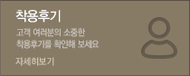 착용후기